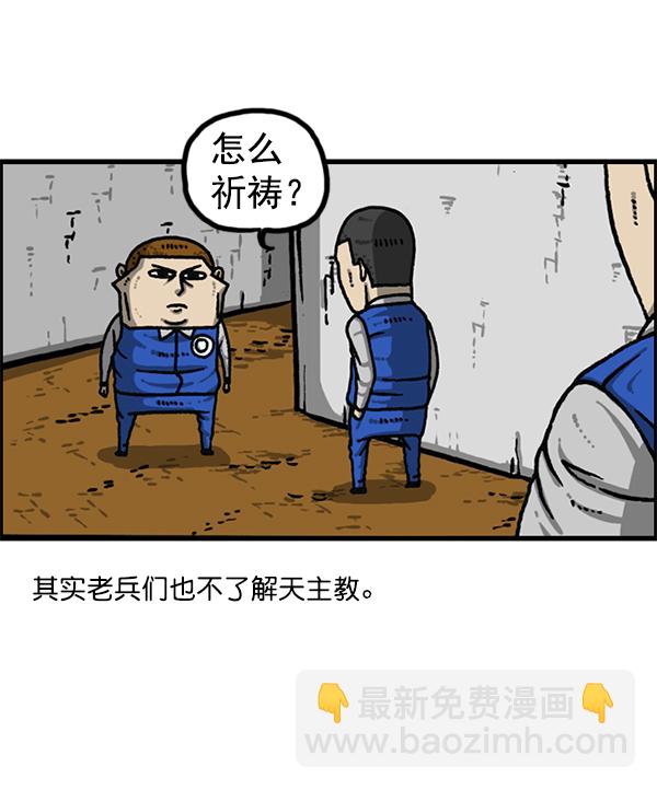 🍲最快更新的心灵的声音 [第1171话] 去教堂做礼拜 第10页