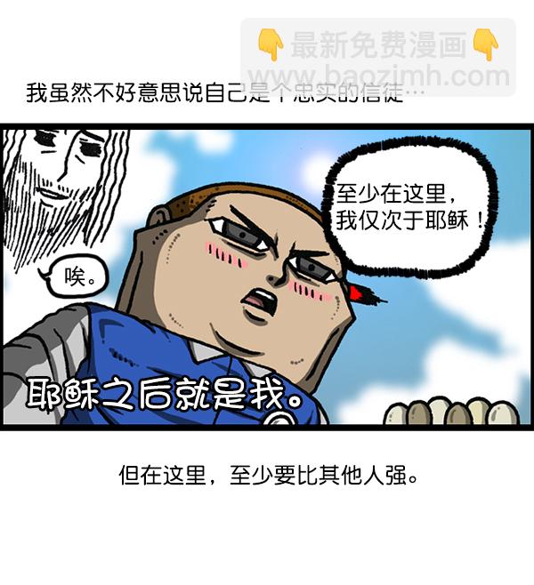 🍲最快更新的心灵的声音 [第1171话] 去教堂做礼拜 第12页