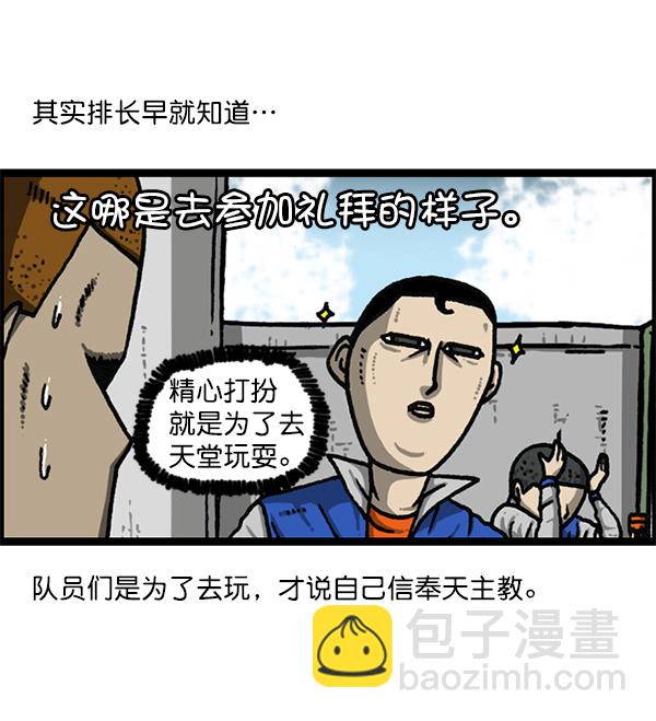 🍲最快更新的心灵的声音 [第1171话] 去教堂做礼拜 第13页