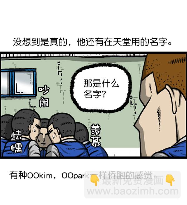 🍲最快更新的心灵的声音 [第1171话] 去教堂做礼拜 第15页
