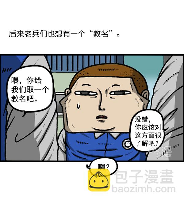 🍲最快更新的心灵的声音 [第1171话] 去教堂做礼拜 第16页