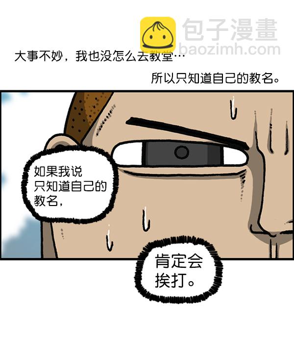 🍲最快更新的心灵的声音 [第1171话] 去教堂做礼拜 第17页