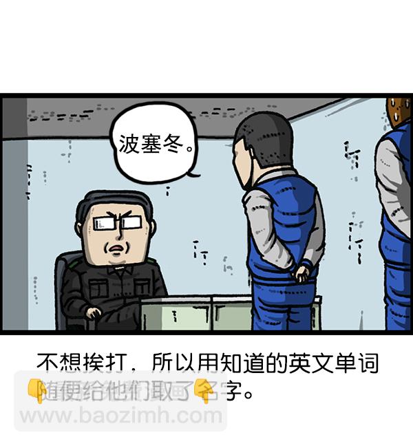 🍲最快更新的心灵的声音 [第1171话] 去教堂做礼拜 第19页