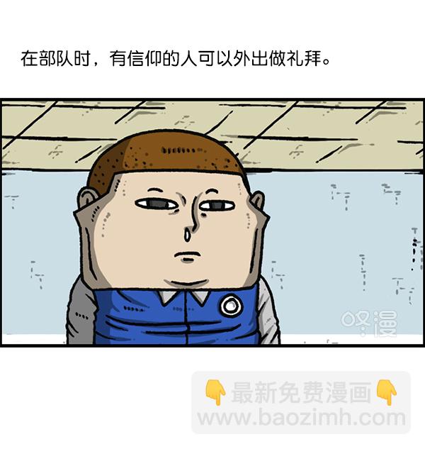 🍲最快更新的心灵的声音 [第1171话] 去教堂做礼拜 第2页