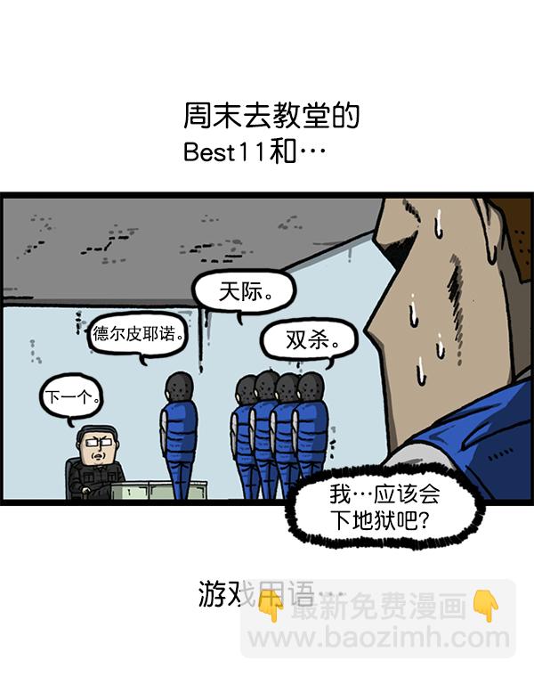 🍲最快更新的心灵的声音 [第1171话] 去教堂做礼拜 第21页