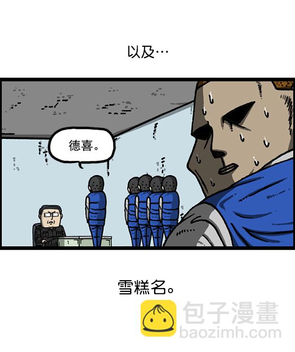 🍲最快更新的心灵的声音 [第1171话] 去教堂做礼拜 第22页
