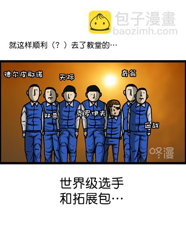 🍲最快更新的心灵的声音 [第1171话] 去教堂做礼拜 第23页