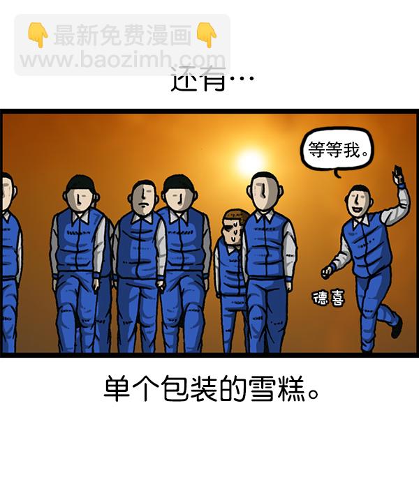 🍲最快更新的心灵的声音 [第1171话] 去教堂做礼拜 第24页