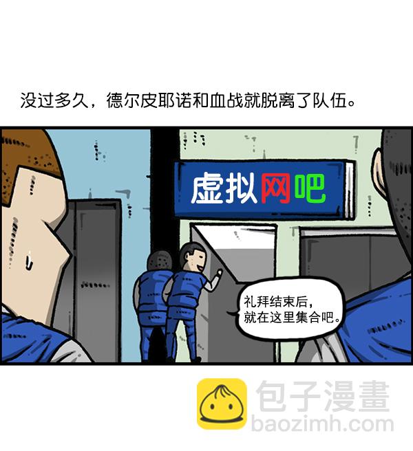 🍲最快更新的心灵的声音 [第1171话] 去教堂做礼拜 第25页