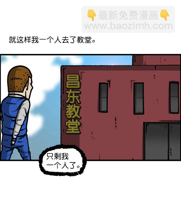 🍲最快更新的心灵的声音 [第1171话] 去教堂做礼拜 第27页