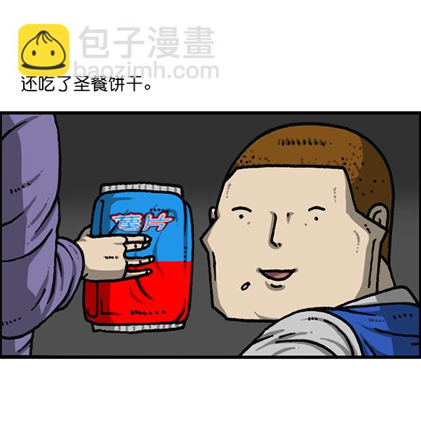 🍲最快更新的心灵的声音 [第1171话] 去教堂做礼拜 第29页