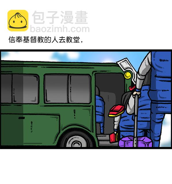 🍲最快更新的心灵的声音 [第1171话] 去教堂做礼拜 第3页