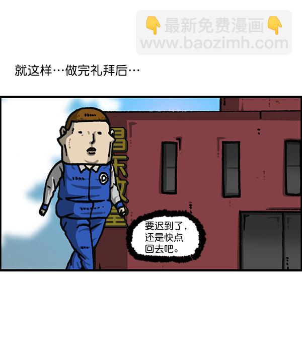 🍲最快更新的心灵的声音 [第1171话] 去教堂做礼拜 第31页