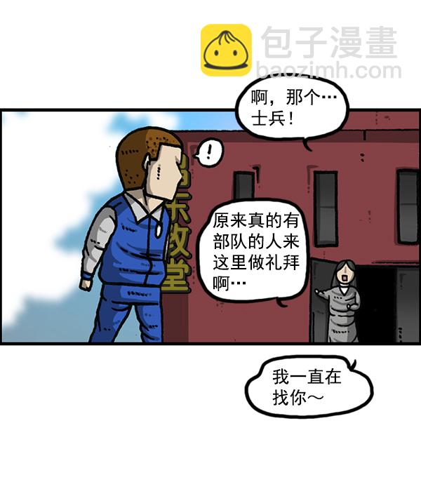 🍲最快更新的心灵的声音 [第1171话] 去教堂做礼拜 第32页