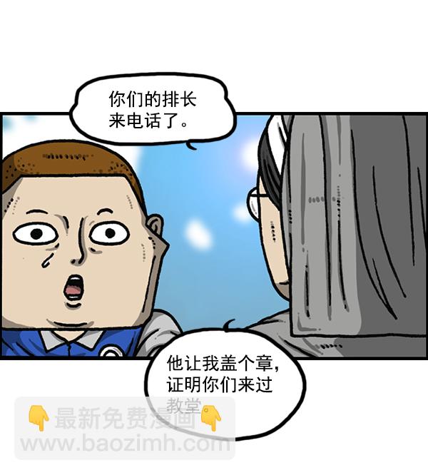 🍲最快更新的心灵的声音 [第1171话] 去教堂做礼拜 第33页