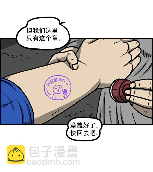 🍲最快更新的心灵的声音 [第1171话] 去教堂做礼拜 第34页