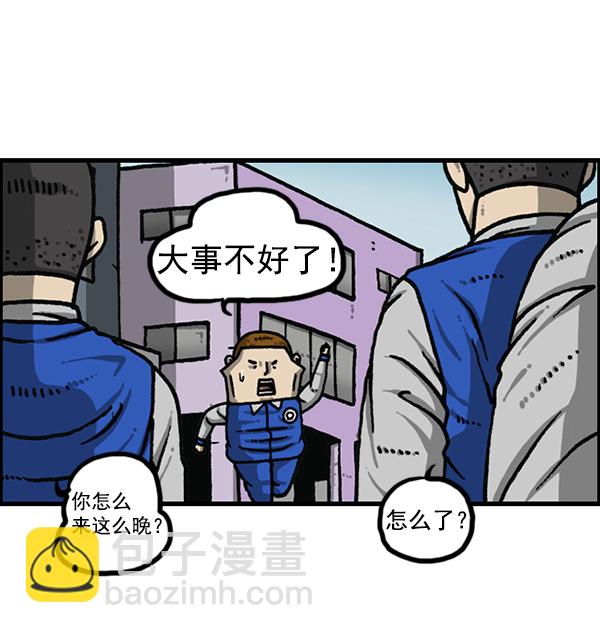 🍲最快更新的心灵的声音 [第1171话] 去教堂做礼拜 第35页