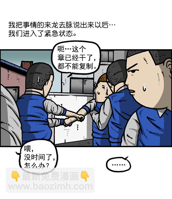 🍲最快更新的心灵的声音 [第1171话] 去教堂做礼拜 第36页