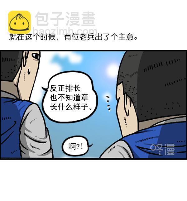 🍲最快更新的心灵的声音 [第1171话] 去教堂做礼拜 第37页