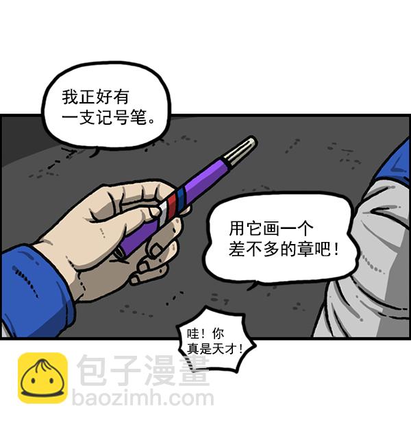 🍲最快更新的心灵的声音 [第1171话] 去教堂做礼拜 第38页