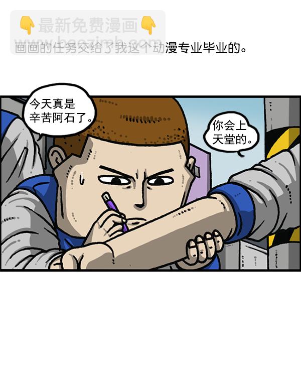 🍲最快更新的心灵的声音 [第1171话] 去教堂做礼拜 第39页