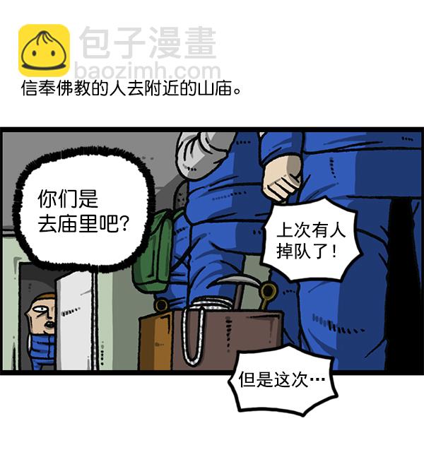 🍲最快更新的心灵的声音 [第1171话] 去教堂做礼拜 第4页