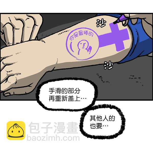 🍲最快更新的心灵的声音 [第1171话] 去教堂做礼拜 第43页