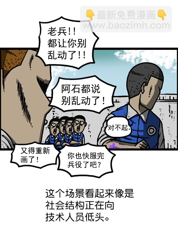 🍲最快更新的心灵的声音 [第1171话] 去教堂做礼拜 第45页