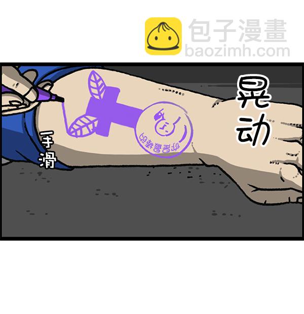 🍲最快更新的心灵的声音 [第1171话] 去教堂做礼拜 第47页