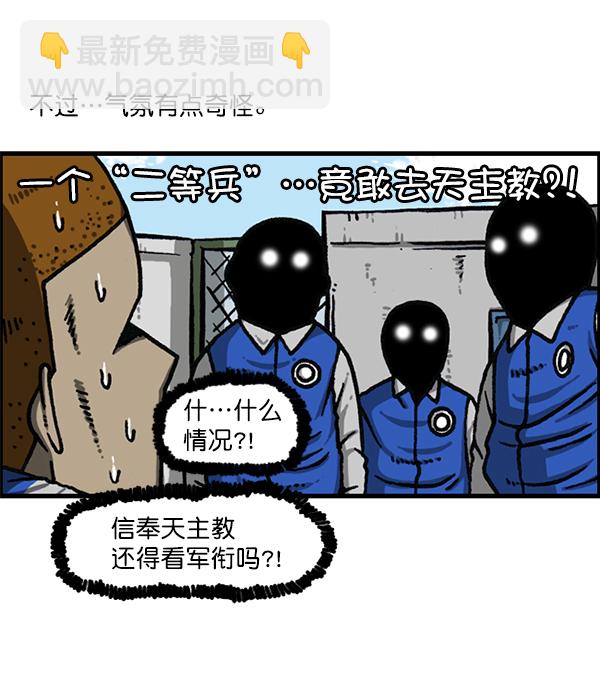 🍲最快更新的心灵的声音 [第1171话] 去教堂做礼拜 第6页