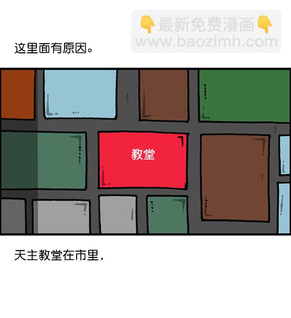 🍲最快更新的心灵的声音 [第1171话] 去教堂做礼拜 第7页