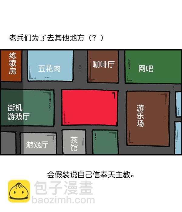 🍲最快更新的心灵的声音 [第1171话] 去教堂做礼拜 第8页
