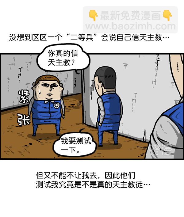 🍲最快更新的心灵的声音 [第1171话] 去教堂做礼拜 第9页