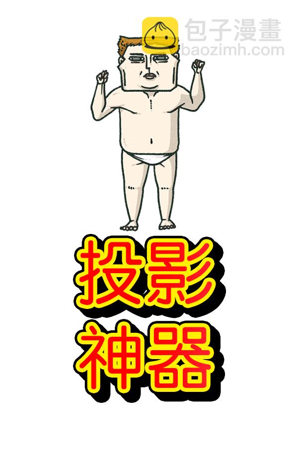 🍲最快更新的心灵的声音 [第1175话] 投影 第11页