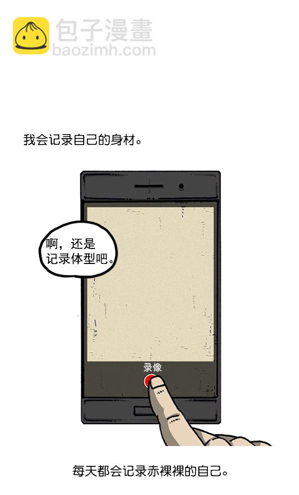 🍲最快更新的心灵的声音 [第1175话] 投影 第12页