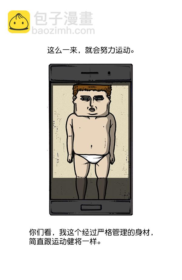 🍲最快更新的心灵的声音 [第1175话] 投影 第13页