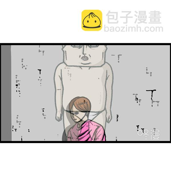 🍲最快更新的心灵的声音 [第1175话] 投影 第15页