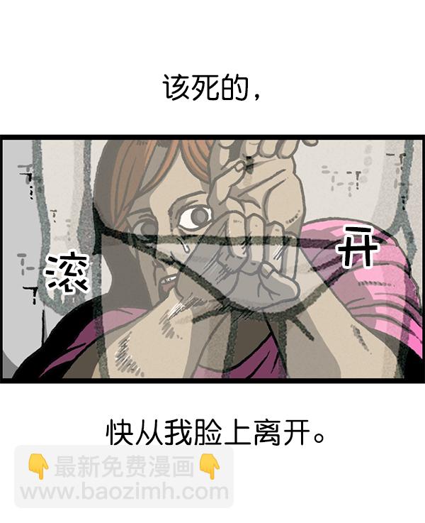 🍲最快更新的心灵的声音 [第1175话] 投影 第16页