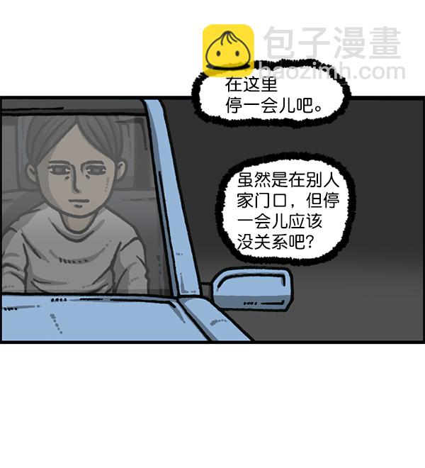 🍲最快更新的心灵的声音 [第1175话] 投影 第19页