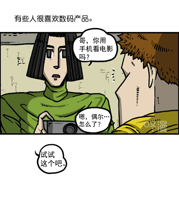 🍲最快更新的心灵的声音 [第1175话] 投影 第2页