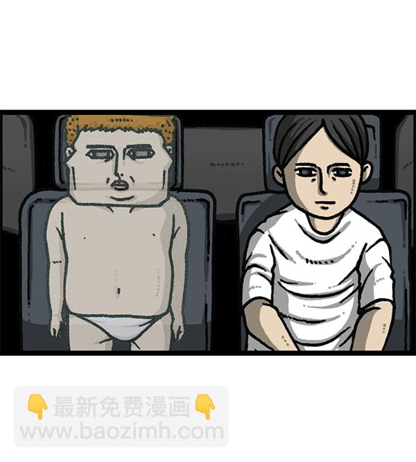 🍲最快更新的心灵的声音 [第1175话] 投影 第20页