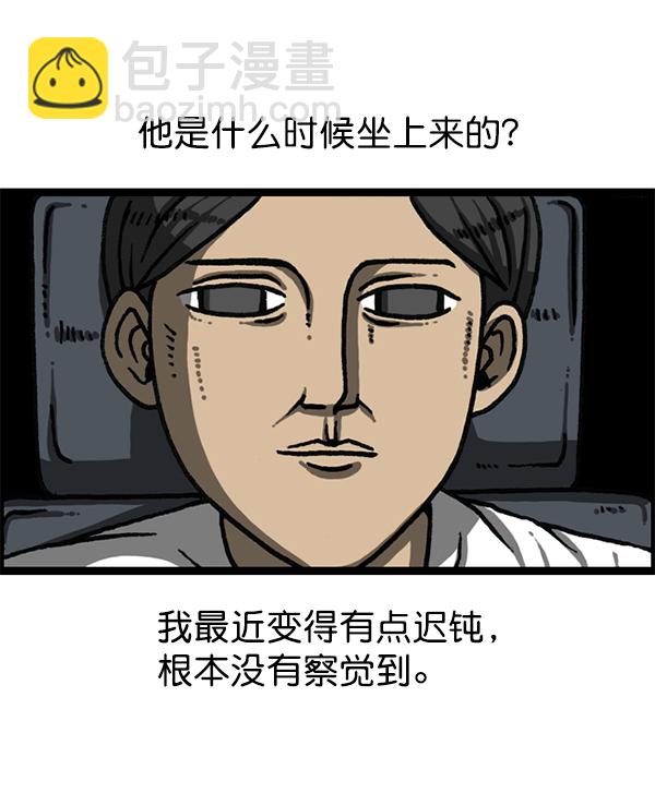 🍲最快更新的心灵的声音 [第1175话] 投影 第21页