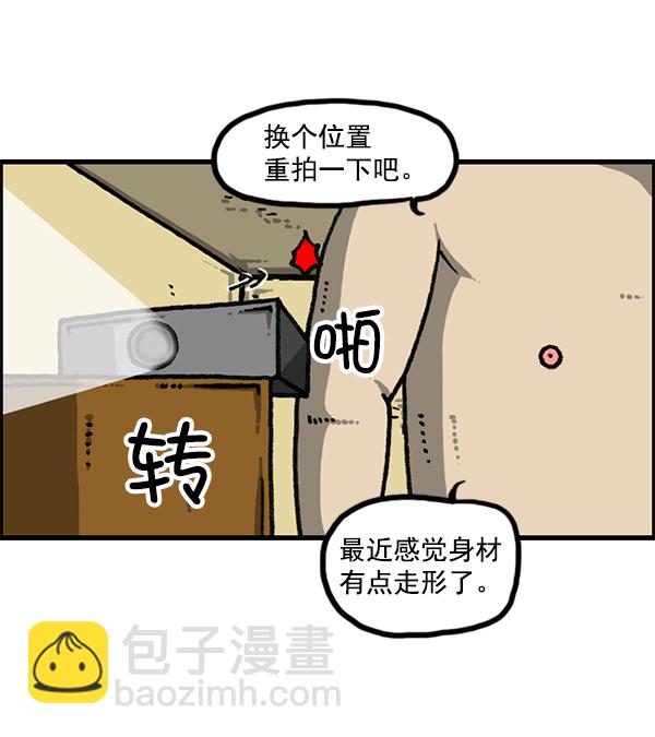 🍲最快更新的心灵的声音 [第1175话] 投影 第24页