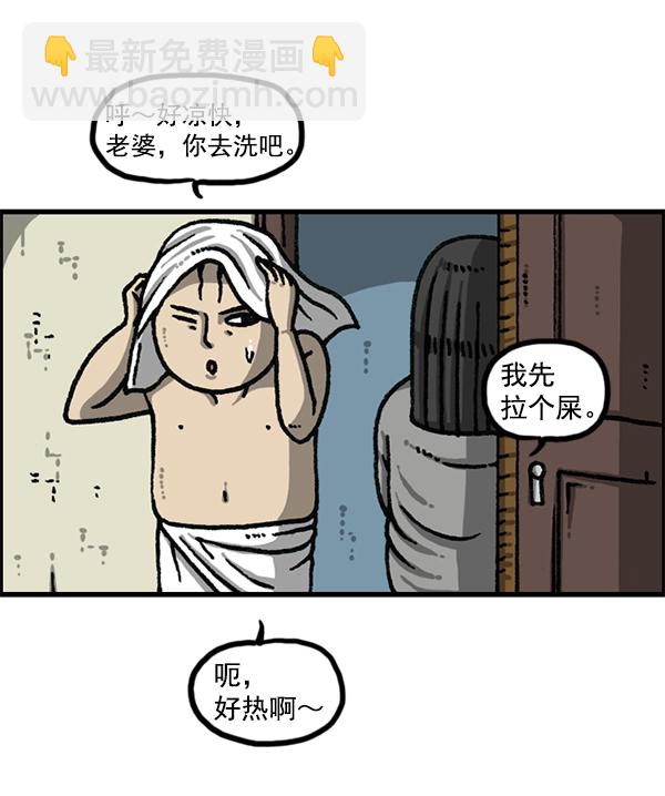 🍲最快更新的心灵的声音 [第1175话] 投影 第26页