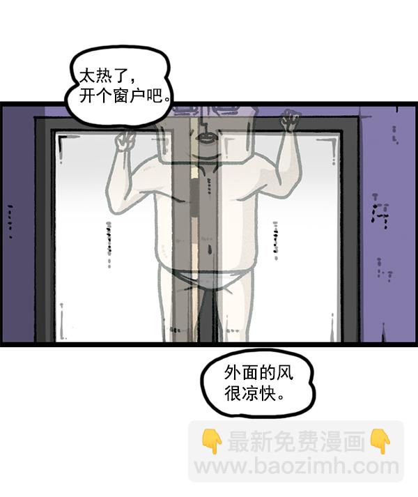 🍲最快更新的心灵的声音 [第1175话] 投影 第27页