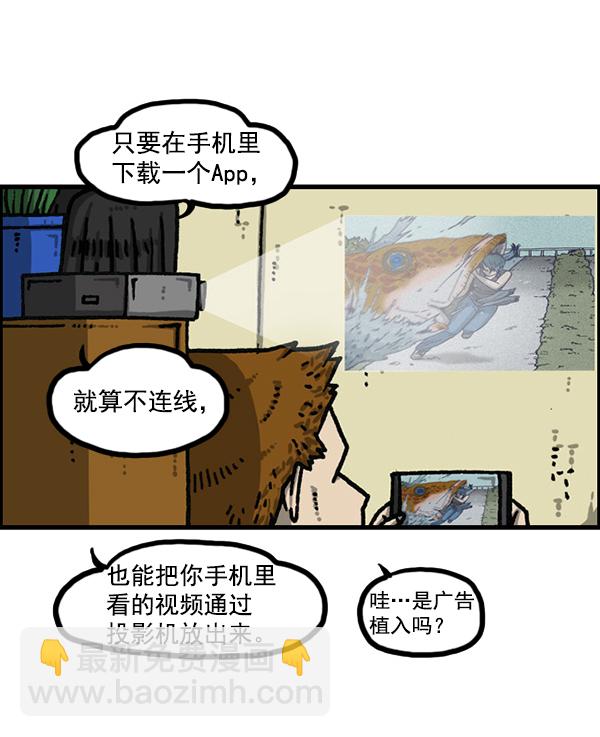 🍲最快更新的心灵的声音 [第1175话] 投影 第3页