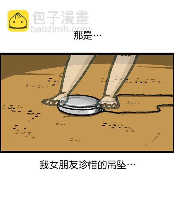 🍲最快更新的心灵的声音 [第1175话] 投影 第30页
