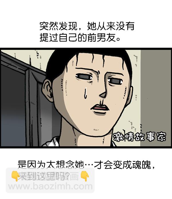 🍲最快更新的心灵的声音 [第1175话] 投影 第31页
