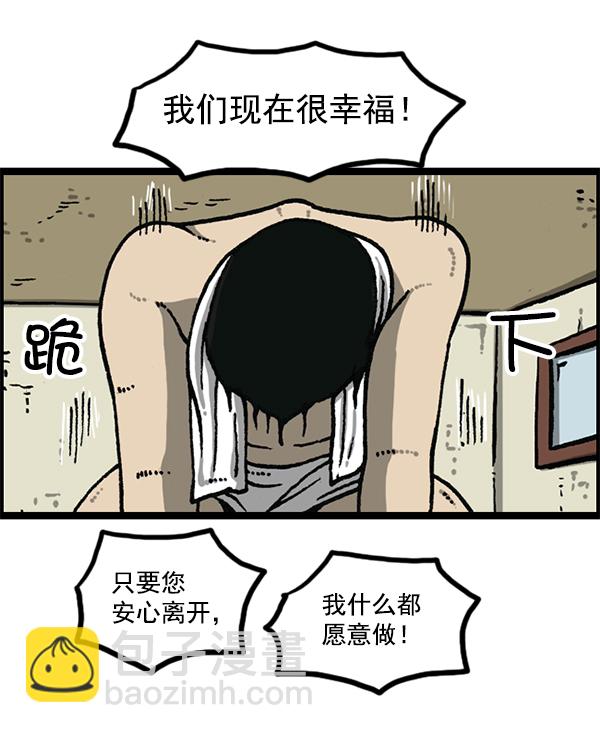 🍲最快更新的心灵的声音 [第1175话] 投影 第32页