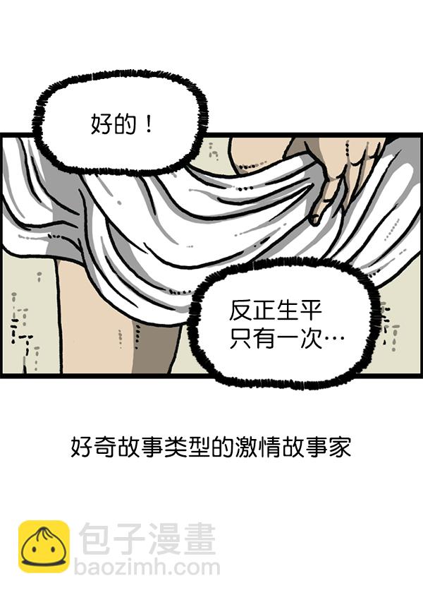 🍲最快更新的心灵的声音 [第1175话] 投影 第38页